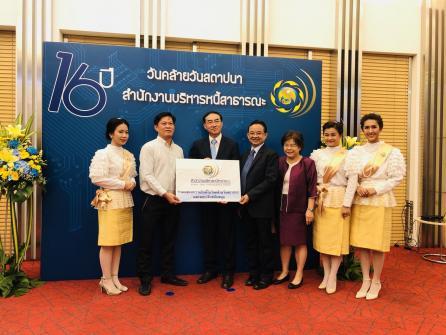 สพม. เข้าร่วมแสดงความยินดีในโอกาสวันคล้ายวันสถาปนาสำนักงานบริหารหนี้สาธาณะครบรอบ 16 ปี