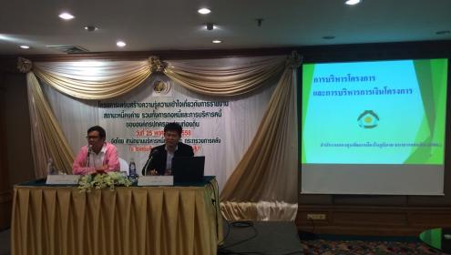ร่วมเป็นวิทยากรบรรยายหัวข้อ “การบริหารโครงการและจัดทำงบการเงิน” สำนักงานบริหารหนี้สาธารณะ กระทรวงการคลัง